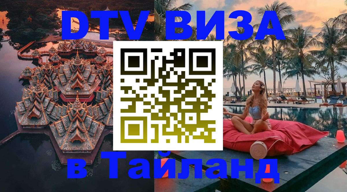 Оформление DTV визы под ключ: стоимость и тарифы, только загранпаспорт - Орёл 